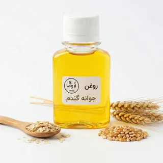 روغن جوانه گندم