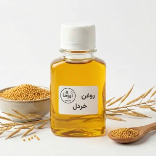 روغن خردل